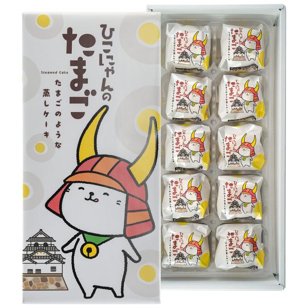 ひこにゃんのたまご 10個入り 個包装 蒸しケーキ ひこにゃん 滋賀 お土産 長登屋公式 爆買