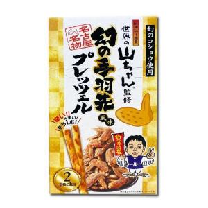 名古屋みやげ 世界の山ちゃん監修 幻の手羽先風味 プレッツェル 長登屋 ナガトヤ