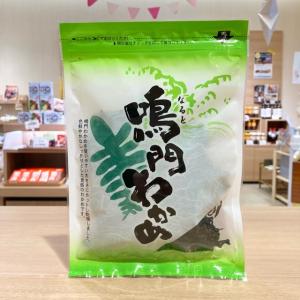 鳴門わかめ 鳴門産カットわかめ 4516010153996