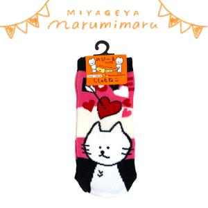 ししゃもねこ のび〜るソックス（さかな） 4942040152164 : 海山恵家