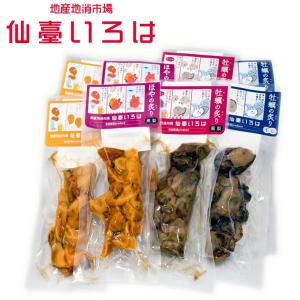 【送料無料】仙臺いろは おつまみセット【「牡蠣」と「ほや」の炙りお得セット】