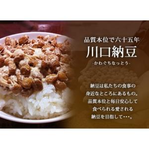 【送料無料】納豆 中粒 90g×20パック 国...の詳細画像1