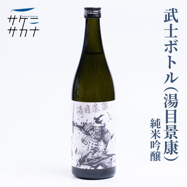 澤乃泉 武士ボトル（湯目景康）720ml 純米吟醸 送料無料 登米市 石越醸造 宮城県産 だて正夢 ...