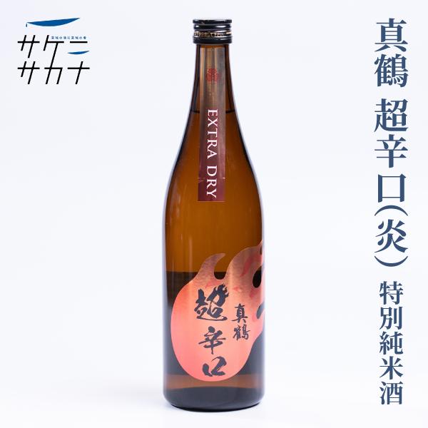 真鶴 超辛口 特別純米酒 720ml 送料無料 加美町 田中酒造店 宮城県産 宮城県産米 精米歩合6...