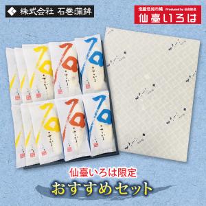 白謙かまぼこ店蒲鉾詰合せ MH-02 P6 : 丸広オンラインショップ 白謙かまぼこ店蒲鉾詰合せ MH-02 P6 : 丸広オンラインショップ