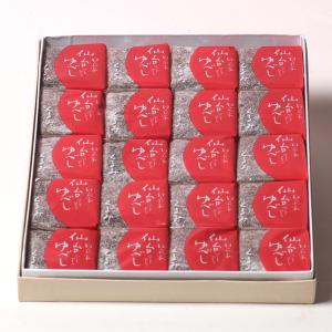 仙台ゆべし詰合せ くるみ20個入り