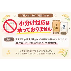 新米 ササニシキ 玄米30Kg 令和8年度 宮...の詳細画像2