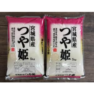 つや姫 令和7年産 〈精米 10kg〉 宮城県産 米 お米 白米 (5kg×2袋
