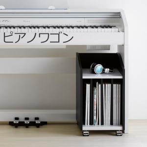 dinos（ディノス） 鍵盤柄ピアノ下楽譜キャビネット ハイタイプ 子供