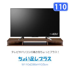 朝日木材加工 テレビ台 ちょい足しラック 幅125cm ダブル 完成品 55型