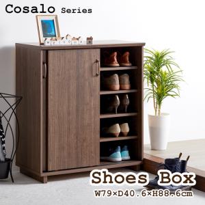 朝日木材加工 シューズボックス 引き戸 シンプルモダン Cosalo 幅79cm