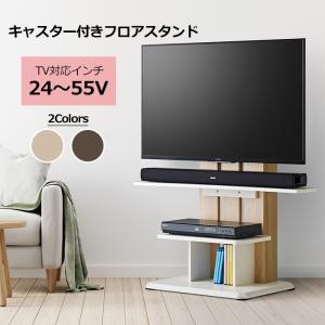 壁寄せ テレビ台 キャスター付き TVラック テレビスタンド 55型｜miyaguchi