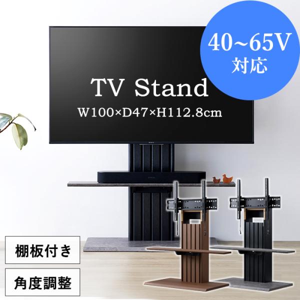 テレビ台 おしゃれ 壁寄せ テレビスタンド 40型〜65型対応 壁掛け風 TVスタンド