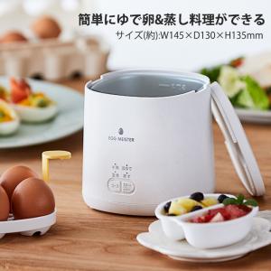 ゆで卵メーカー エッグマイスター ゆで卵器 ゆで卵調理器 蒸し器  ゆでたまご ゆで玉子｜miyaguchi