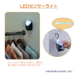 センサーライト フック付き LEDライト 人感センサー｜miyaguchi