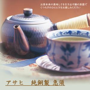 急須 茶筒 建水 茶托 銅 日本製 純銅製 急須・茶筒・建水・茶托 セット