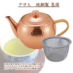 純銅赤銅仕上げ 槌目急須 横手 茶こし付き 370ml BC-201 日本製 送料