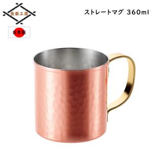 コッパー マグカップ 槌目 食器 マグ カップ コップ グラス 銅 銅製