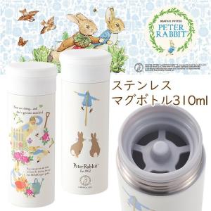 ピーターラビット マグボトル 水筒 310ml ステンレス おしゃれ｜miyaguchi