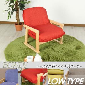 高座椅子 木製 肘付き コンパクト ロータイプ 新品アウトレット