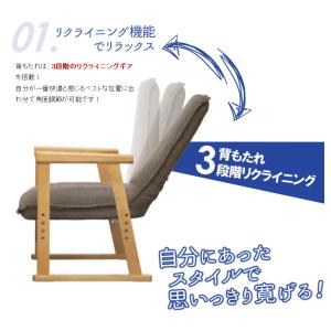 高座椅子 リクライニング チェアー ミドルタイ...の詳細画像2