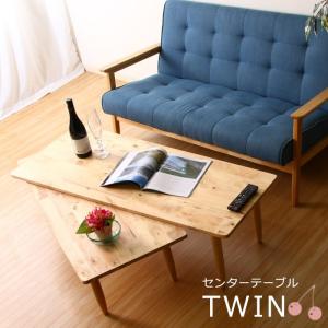 ローテーブル 木製 北欧 センターテーブル TWIN Natural Signature｜miyaguchi