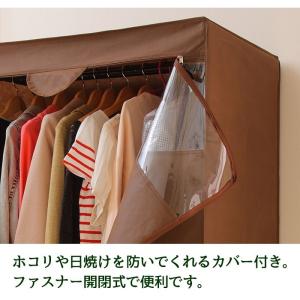 ハンガーラック カバー付き 幅88cm 洋服収...の詳細画像2