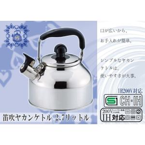 北陸アルミニウム やかん ケトル グレートケットル 8L 箱入 ホクア