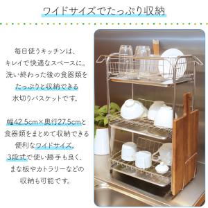 水切りラック ステンレス 3段 水切りかご スライド式 ワイド 水切り