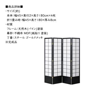 衝立 パーテーション 和風 ついたて 4連 障...の詳細画像3