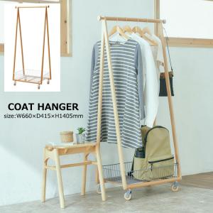 NEALD ハンガーラック 洋服掛け 本棚 ラック 無垢 北欧 シンプル