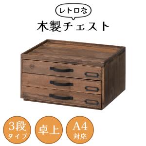 東谷 レターケース 卓上 5段 木製チェスト 幅35cm レトロ 書類収納