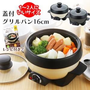 ホットプレート　ガラス蓋付き　食べ切りサイズ28cm ホットプレート ガラス蓋付き 28cm 2~3人向け : インテリアFESTA