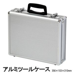 アタッシュケース アルミケース 工具箱 軽量 丈夫 鍵付き 仕切板付き
