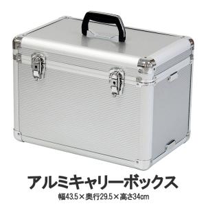 アルミケース 工具箱 ツールボックス キャリーボックス 工具ケース｜miyaguchi