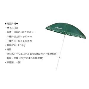 パラソル UVカット 200cm ビーチパラソルの詳細画像3