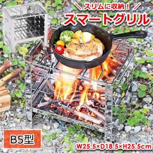 CAPTAIN STAG（キャプテンスタッグ） バーベキューコンロ カマド