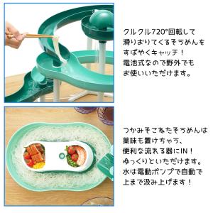 流しそうめん器 そうめん流し器 流麺 そうめん...の詳細画像3