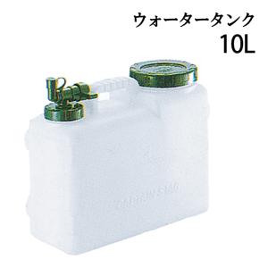 ウォータータンク 10L コック付き 抗菌 給水タンク ポリタンク｜miyaguchi