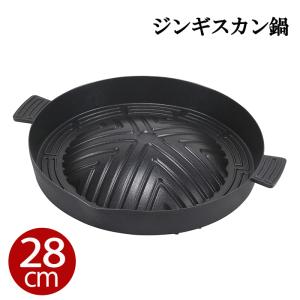 ジンギスカン鍋 深型 28cm フッ素加工 アルミ鋳物製｜miyaguchi