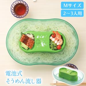 そうめん流し器 流しそうめん器 回転 電池式 家...の商品画像