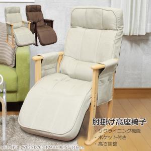 ミヤグチ企販 高座椅子 木製 肘付き コンパクト ロータイプ 新品