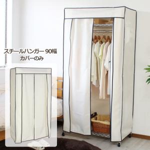 いけちゃん⭐︎【送料無料】パイン材　ワードローブ　カバー付 いけちゃん⭐︎【送料無料】パイン材 ワードローブ カバー付 いけ