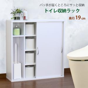 トイレラック スリム 薄型 引き戸式 トイレ収納庫｜miyaguchi