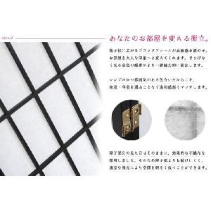 衝立 パーテーション 和風 3連 間仕切り 障...の詳細画像3