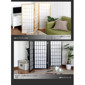 衝立 パーテーション 和風 3連 間仕切り 障...の詳細画像5