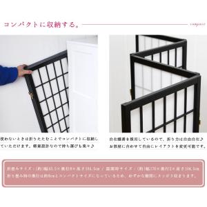衝立 パーテーション 間仕切り 和風 ついたて...の詳細画像4