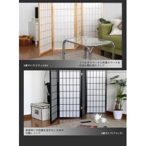 衝立 パーテーション 間仕切り 和風 ついたて...の詳細画像5