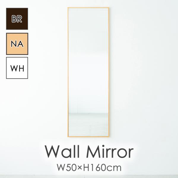ミラー 鏡 壁掛け おしゃれ ウォールミラー 姿見 細枠 長方形 幅50 高さ160 かがみ 壁掛 ...