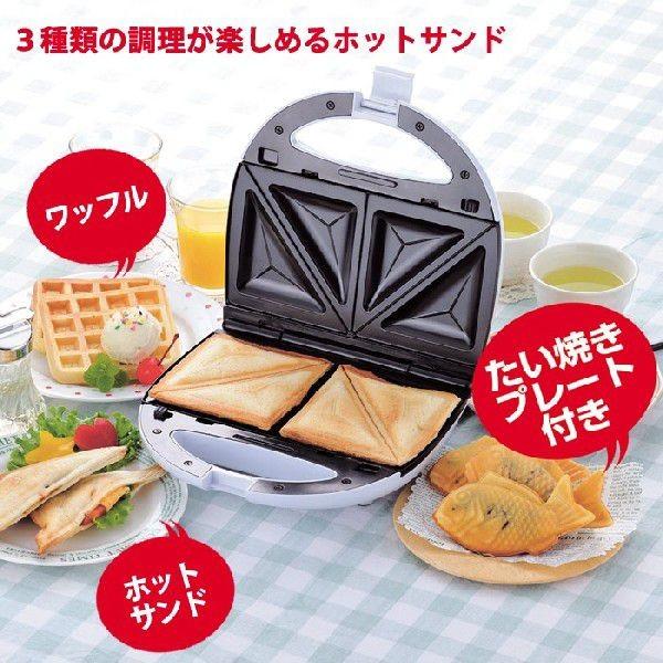 ホットサンドメーカー 電気 ワッフル たい焼き 脱着プレート